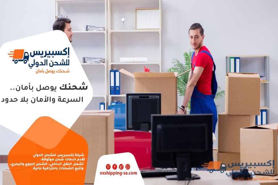 شركة نقل العفش من الرياض الى سوريا رخيصة
