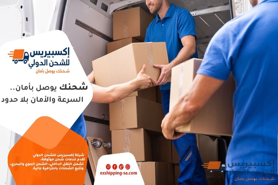 شركة شحن من الرياض الى سوريا