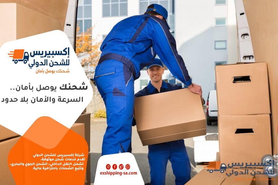 شركة الشحن من الرياض الى سوريا