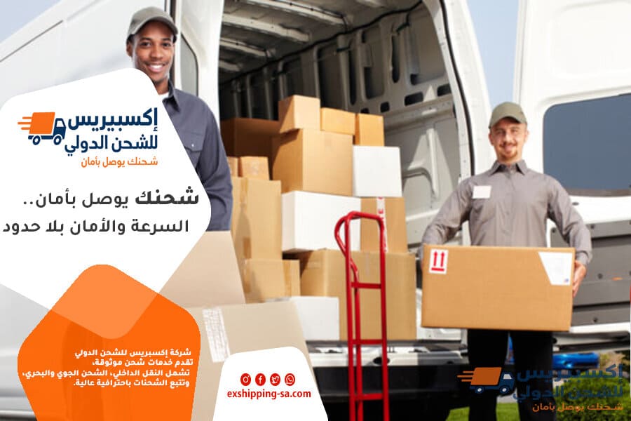 شركة شحن من الرياض الى سوريا
