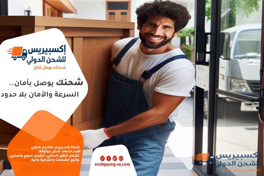 شركة شحن من جدة الى المغرب