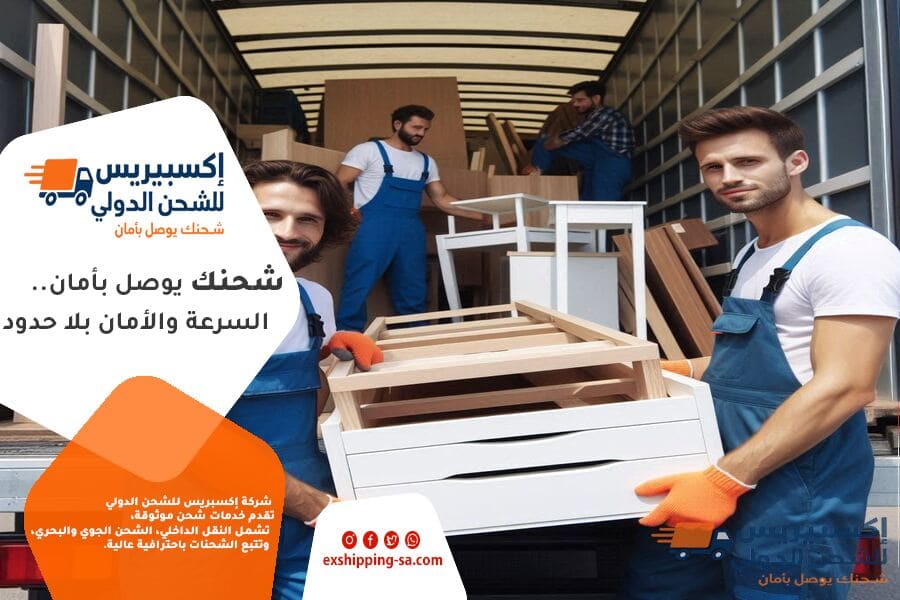 شركة شحن من السعودية الى المغرب