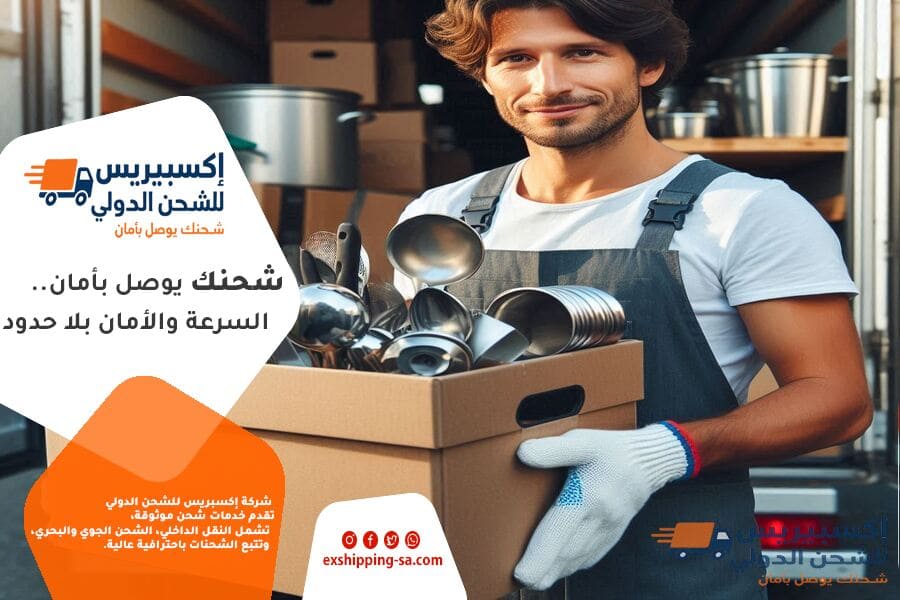 شركة الشحن من السعودية الى المغرب