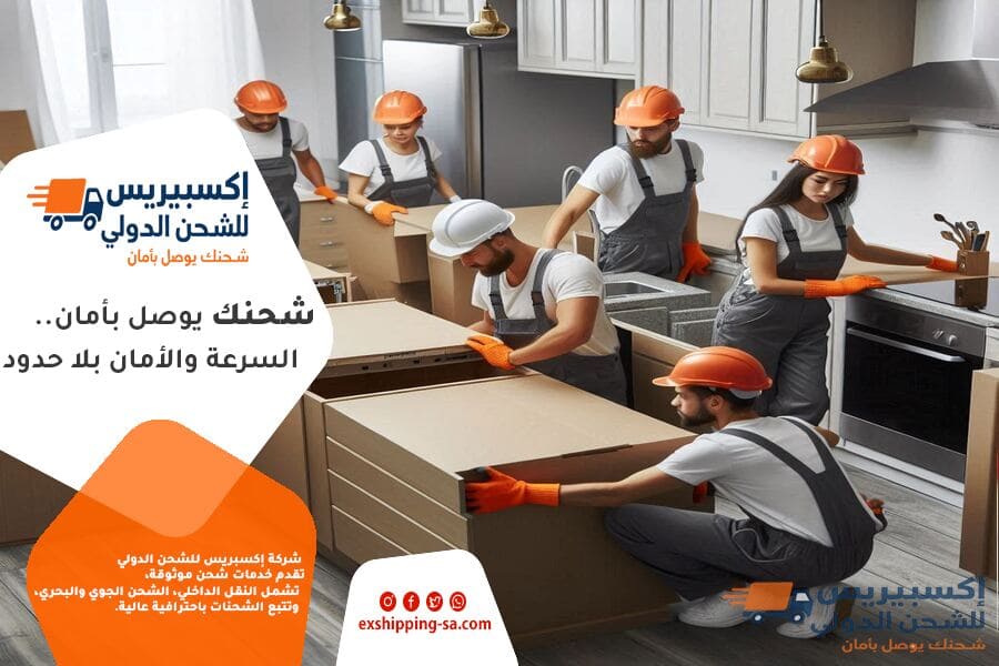 شركة شحن من السعودية الى كندا