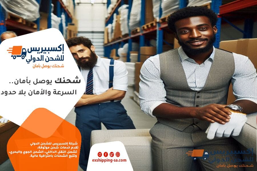 افضل شركات الشحن من الرياض الى كندا مع التخزين الجزئي