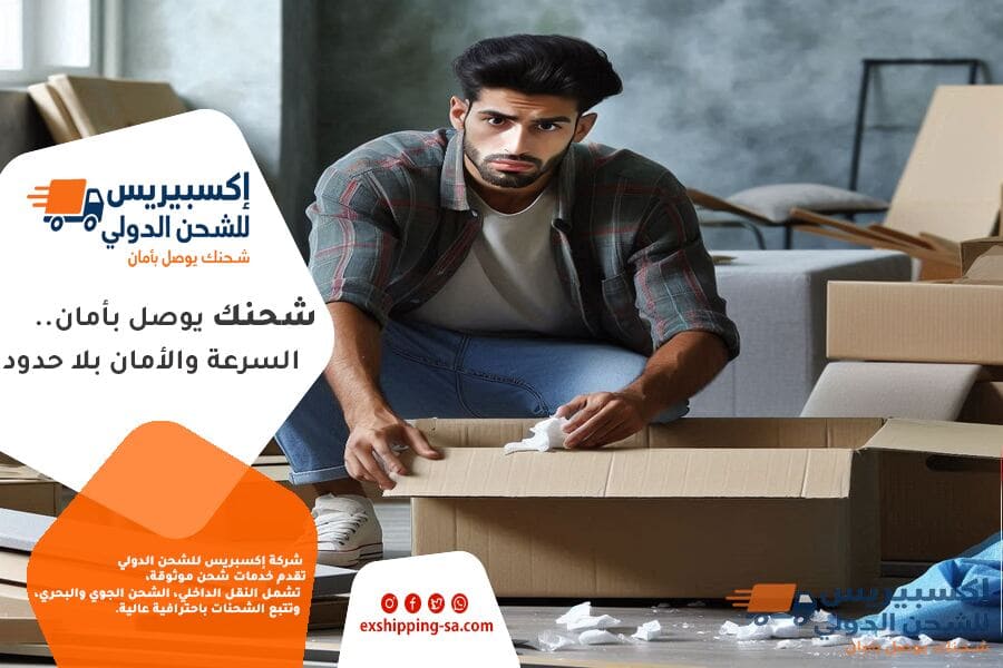 شحن الاثاث والبضائع من السعودية الى كندا