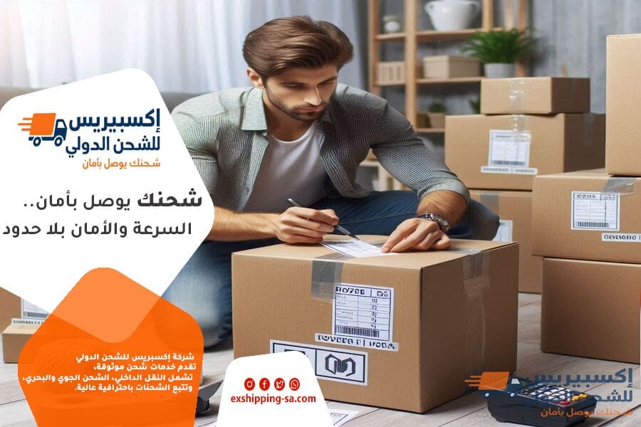 شركة شحن من السعودية الى هولندا