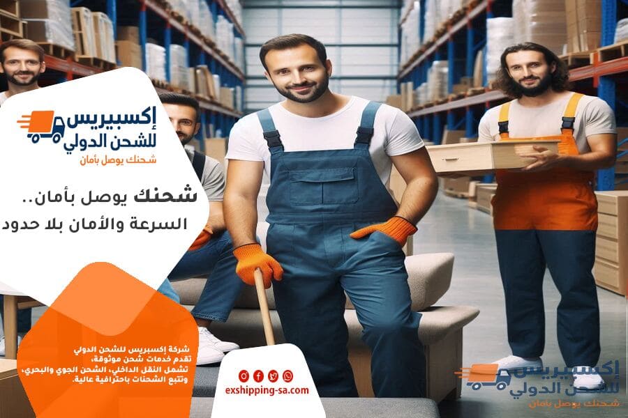 شحن دولي سريع من القصيم الى الامارات مع التخليص الجمركي