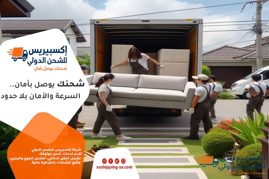 شركة شحن من القصيم الى الامارات