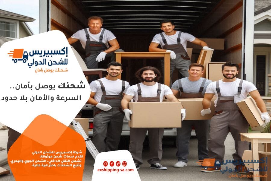 شركة شحن العفش من جدة الى الامارات