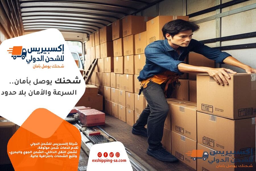 شركة الشحن من جدة الى الامارات