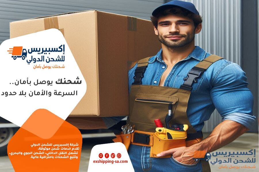 شركة شحن اثاث من جدة الى الامارات
