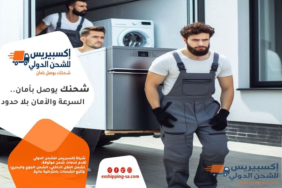شركة نقل عفش من جدة الى الامارات