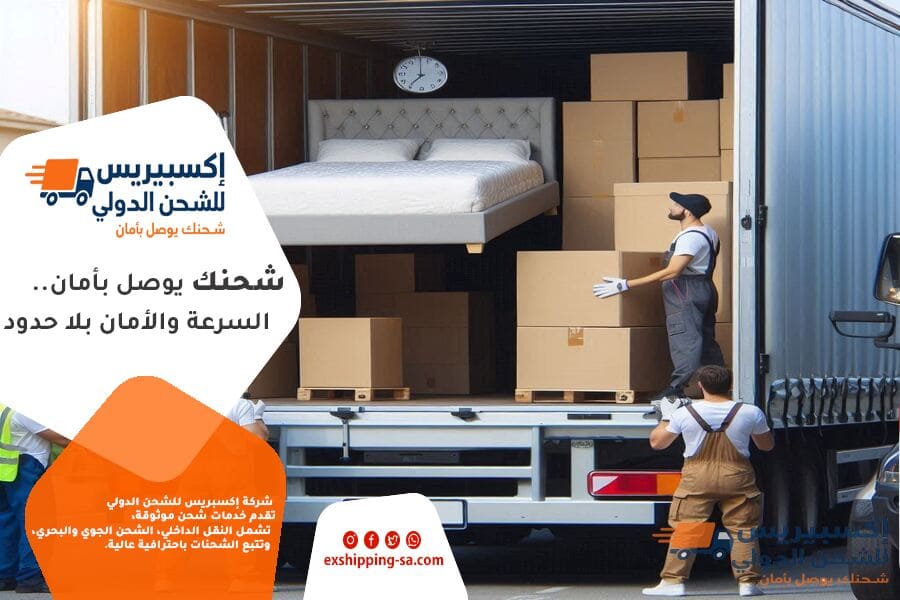 شركة نقل اثاث من جدة الى سوريا
