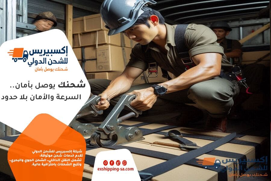 شركات الشحن من جدة الى سوريا مع التغليف الاحترافي