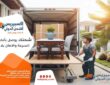 شركة شحن من جدة الى سوريا