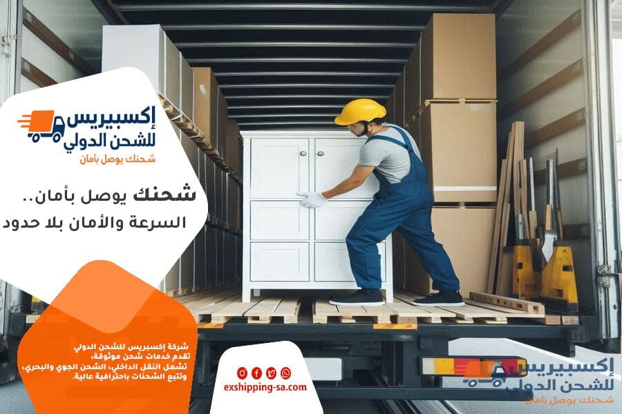 خدمات الشحن الجزئي من السعودية إلى قطر