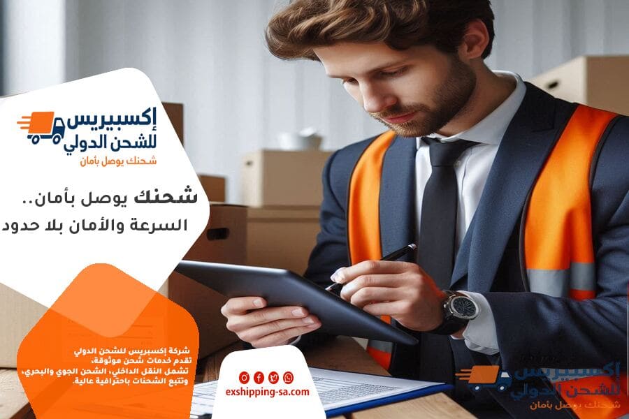 شركة شحن من السعودية الى لبنان