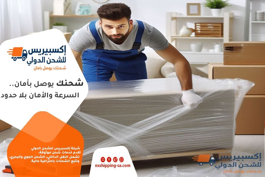شركة شحن عفش من الرياض الى لبنان