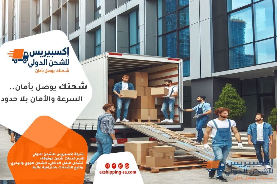 شركة شحن من الرياض الى لبنان