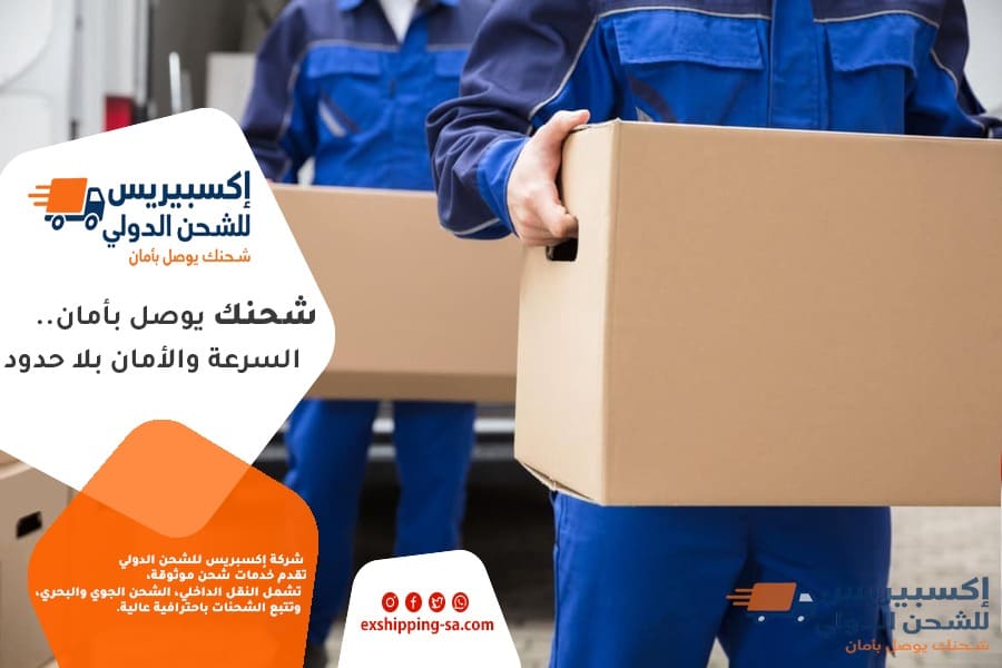 السلع الممنوع شحنها بين دول الخليج