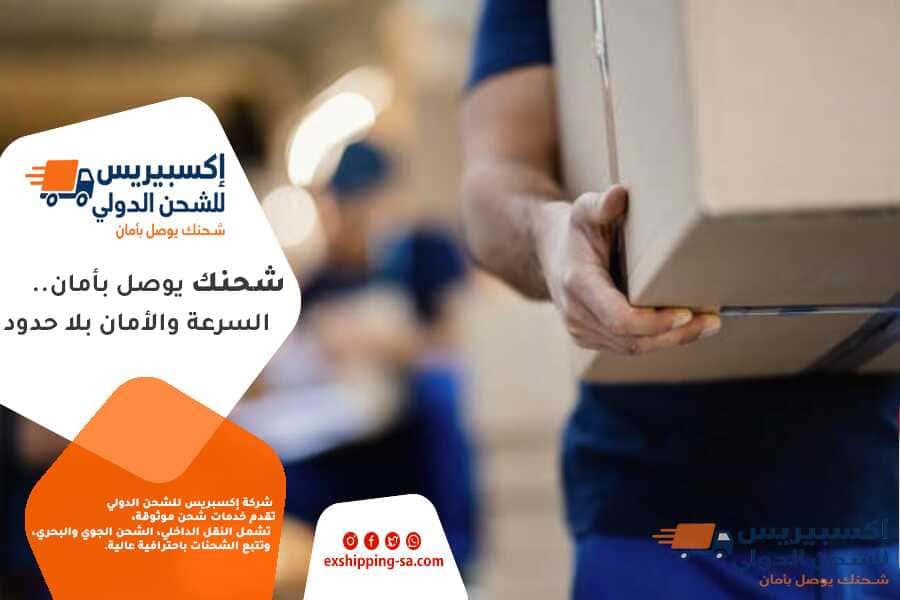 قائمة السلع الممنوع شحنها بين دول الخليج