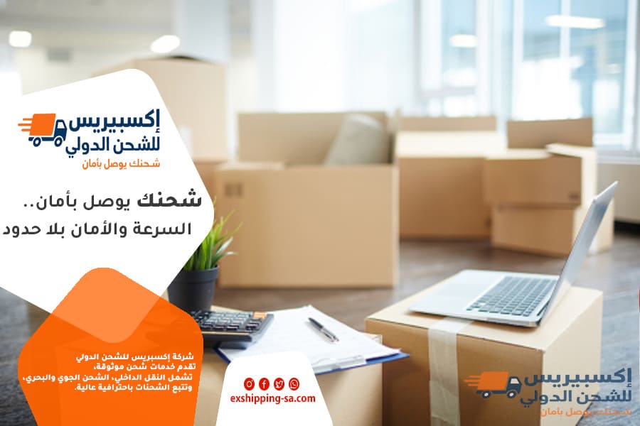 قائمة السلع الممنوع شحنها بين دول الخليج