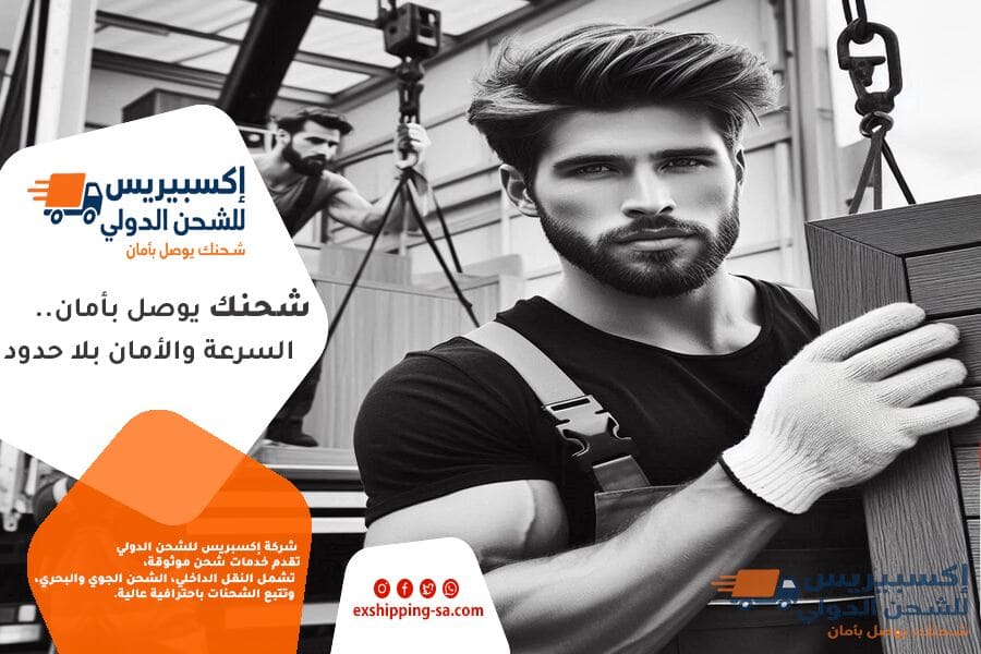 كيفية الاستيراد من السعودية إلى الكويت