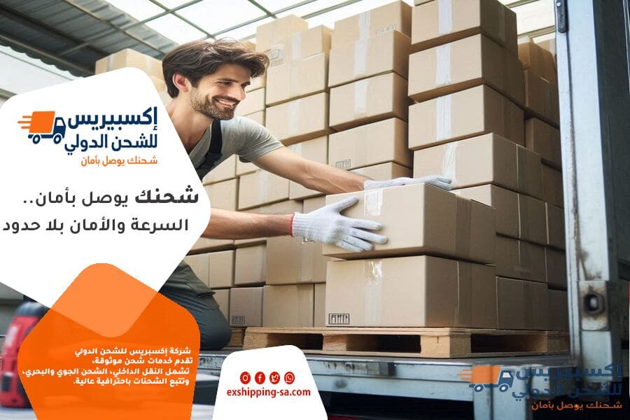 كيفية الاستيراد من السعودية إلى الكويت