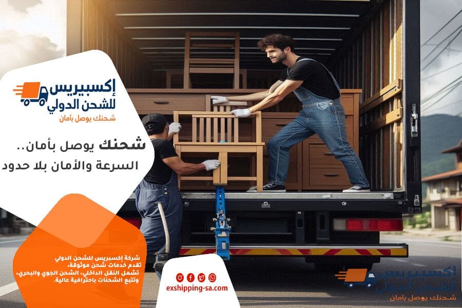 شحن البضائع والعفش من جدة الى البحرين بامان تام