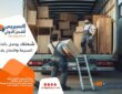 شركة شحن من جدة الى قطر