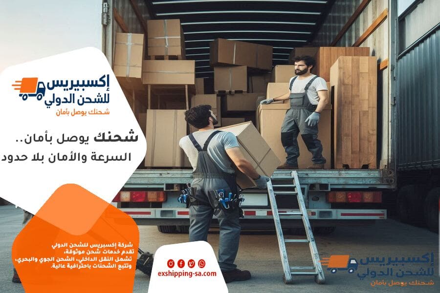 شركة شحن من جدة الى قطر