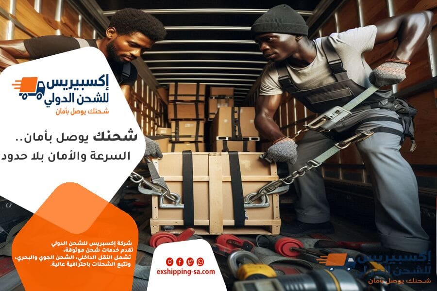 شحن العفش الدولي من جدة الى قطر مع التغليف