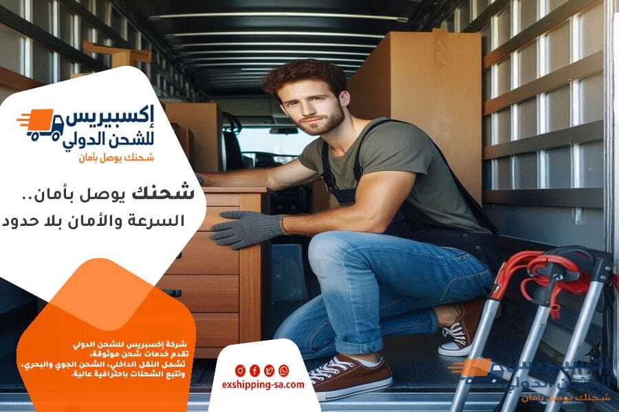 شحن البضائع والاثاث من جدة لقطر مع التخليص الجمركي