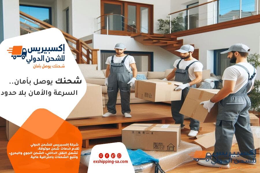 الشحن الدولي من جدة الى قطر بسرعة وامان مع اكسبريس