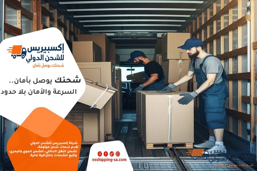 شركة شحن من جدة الى قطر