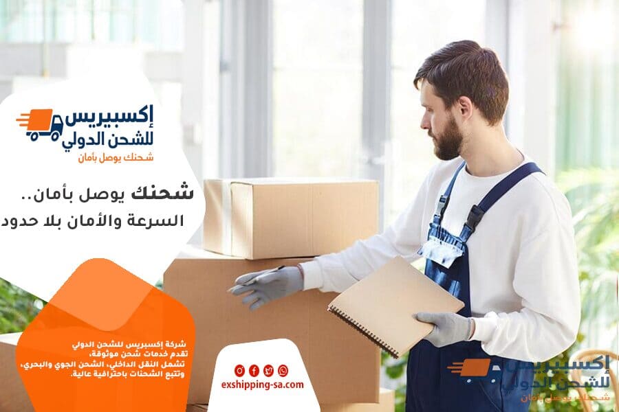 دليل الاستيراد الشخصي من الرياض الى الكويت