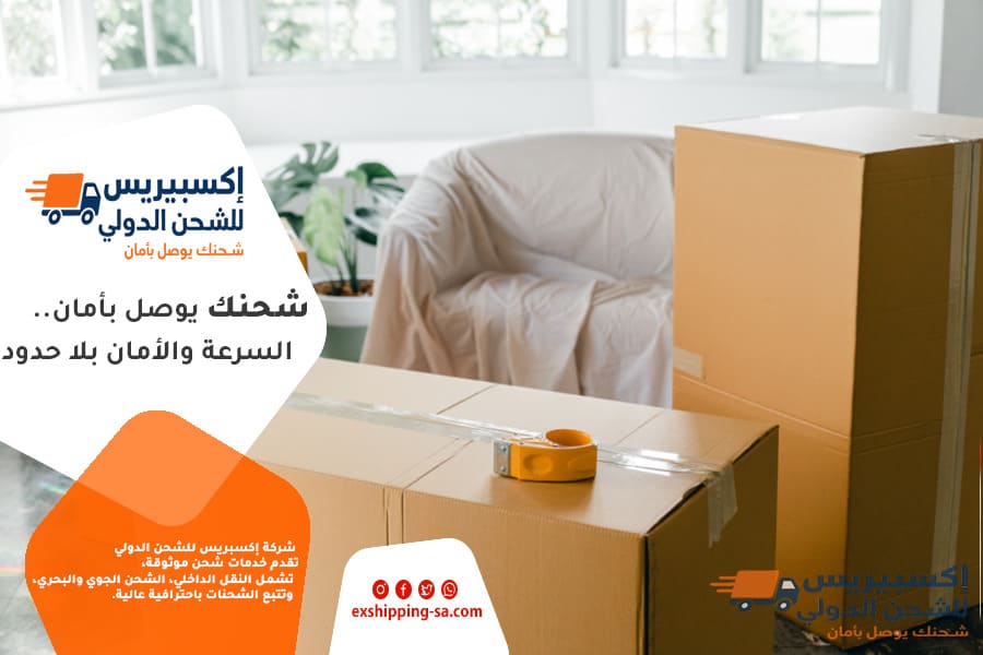 دليل الاستيراد الشخصي من الرياض الى الكويت