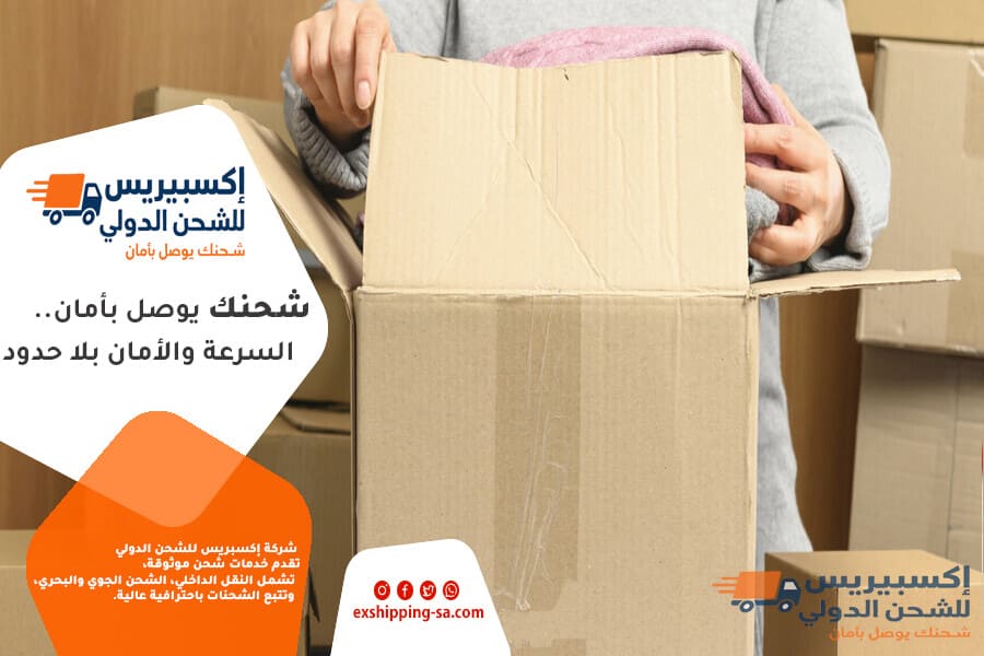 شحن الطرود من الرياض الى الدوحة