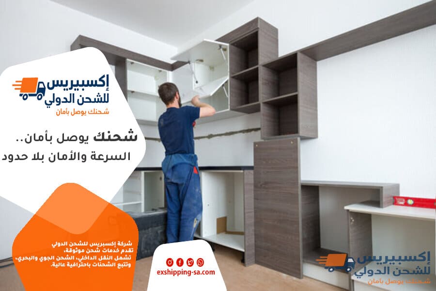 دليل شحن العفش المستعمل من السعودية الى الاردن