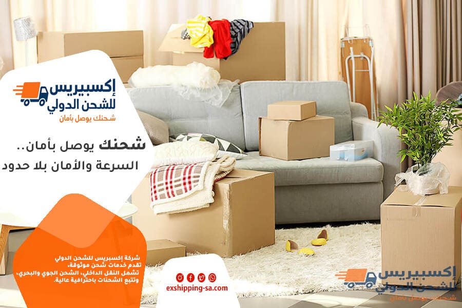 شحن العفش المستعمل من السعودية الى الاردن