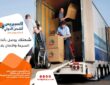 شركة شحن من الدمام الى البحرين
