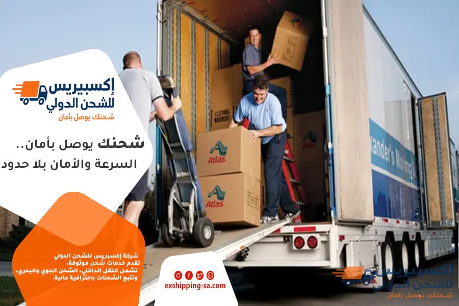 شركة شحن من الدمام الى البحرين