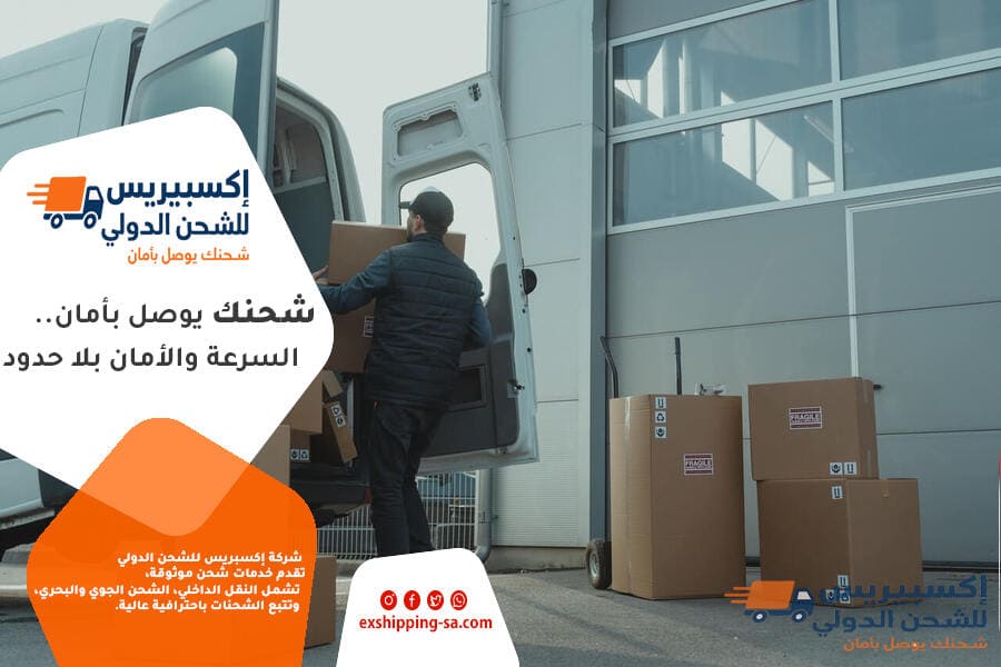 أفضل شركة شحن من الدمام الى البحرين