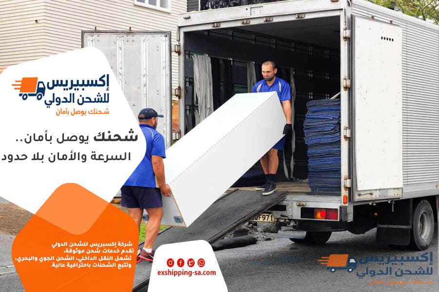 شركة نقل الاثاث والعفش من الدمام الى البحرين