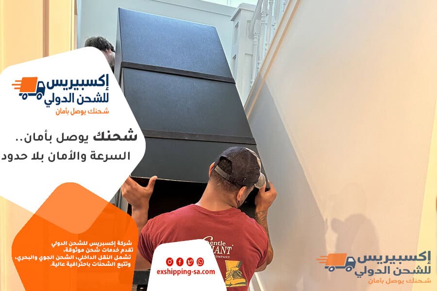 شحن الاجهزة الكهربائية والطرود من الدمام الى البحرين