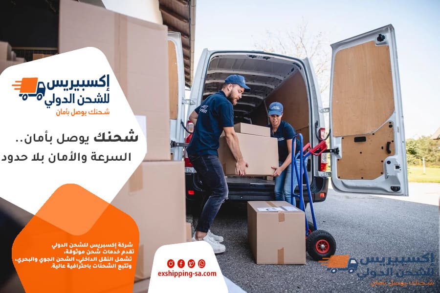 شركة نقل دولي من الدمام للبحرين بارخص سعر