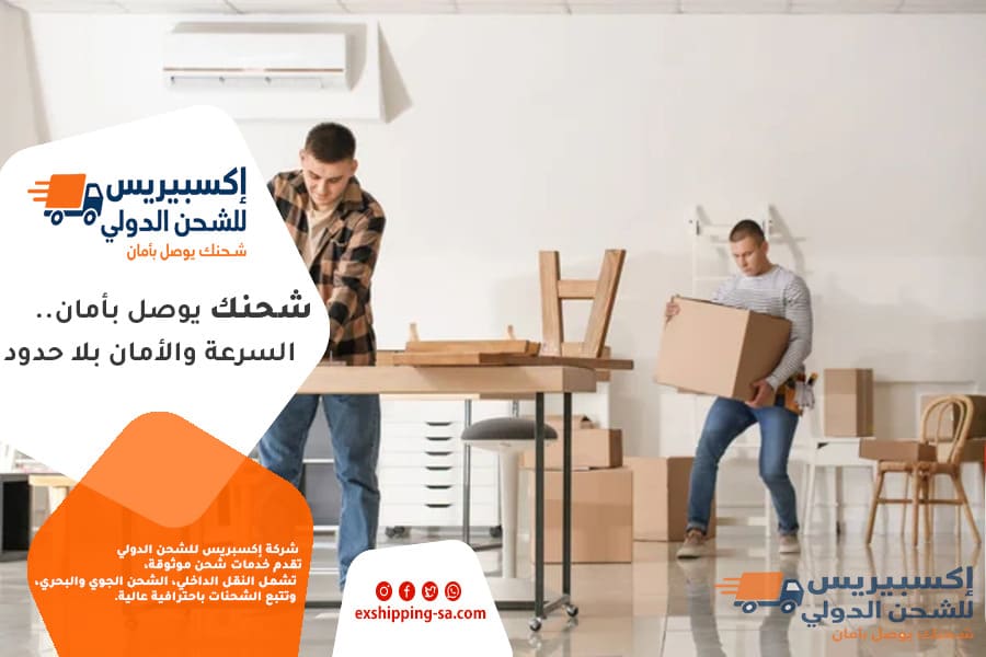 شحن السيارات والبضائع التجارية من السعودية الى الامارات