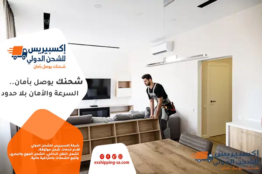 شحن الاثاث المنزلي والمكتبي من السعودية الى الامارات