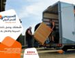 شركة شحن من السعودية الى الامارات